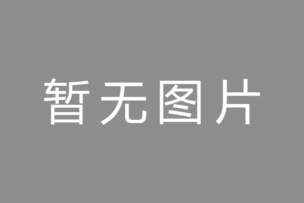 东区车位贷款和房贷利率 车位贷款对比房贷